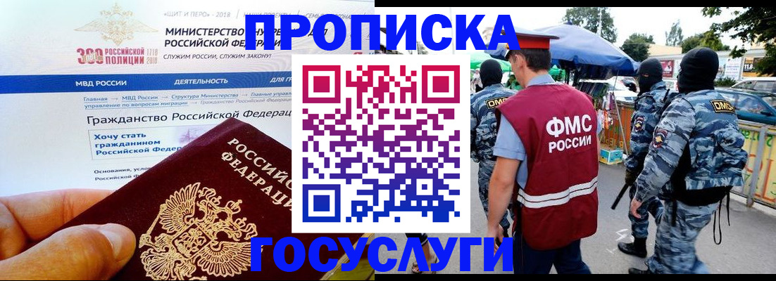 прописка иностранных граждан в Дегтярске